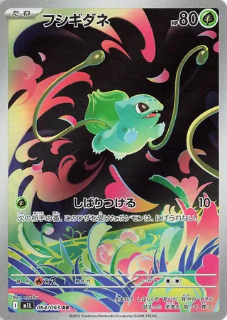 Bulbasaur (Mega Brave 064/063)